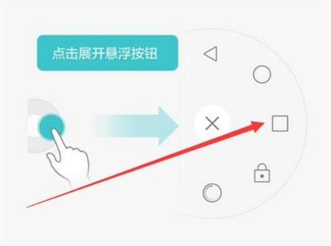 华为麦芒7切换应用的图文操作