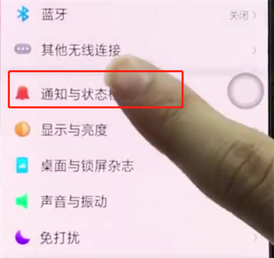 在OPPO R15x中关闭应用通知的具体讲解