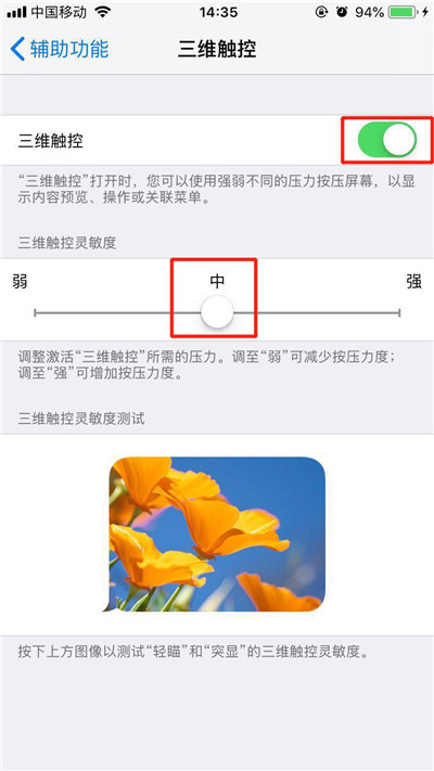 iPhonexs开启3dtouch的操作流程