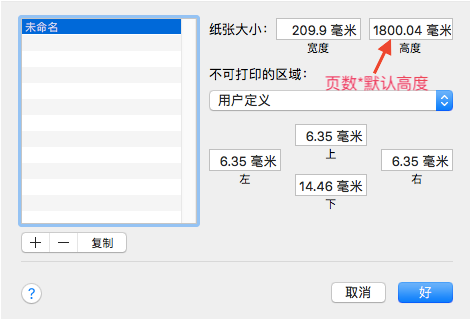 iphone截长图的详细操作教程分享
