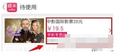 在百度糯米中进行退款的操作过程