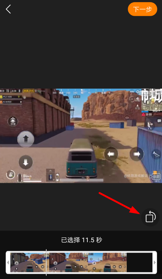 快手APP将视频转成横屏的图文操作