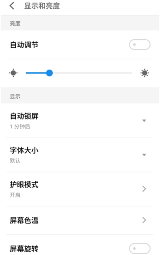 魅族v8将屏幕旋转关掉的操作流程