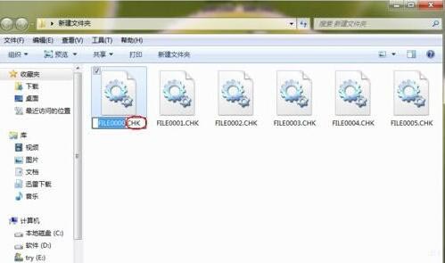 win7系统found.000文件丢失的处理教程