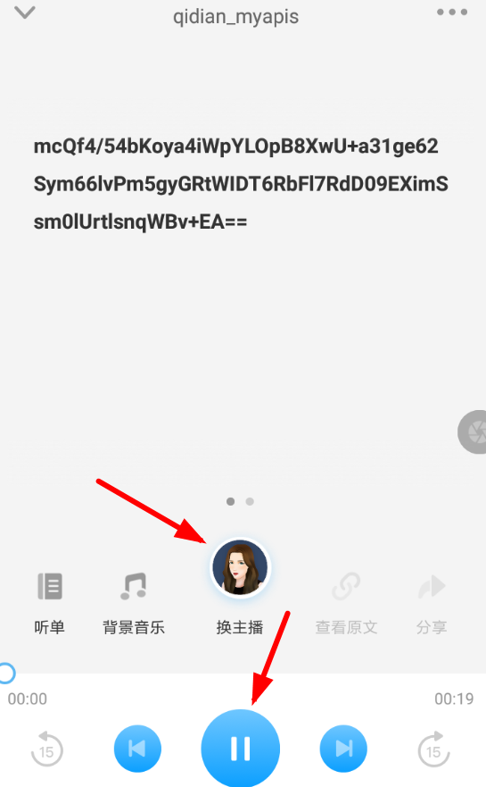 讯飞有声APP导入文件的操作过程