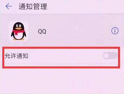 荣耀8x关掉应用通知的操作步骤