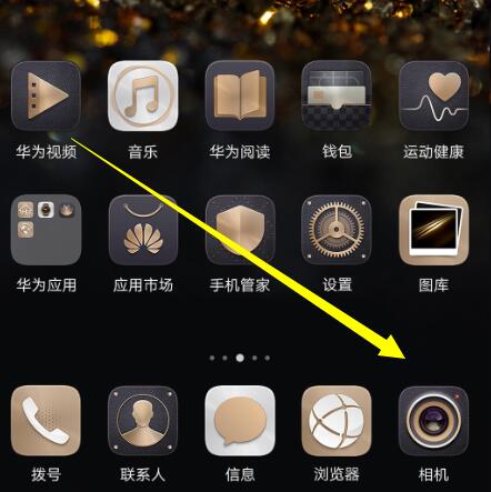 华为麦芒7将拍照声音关掉的操作步骤