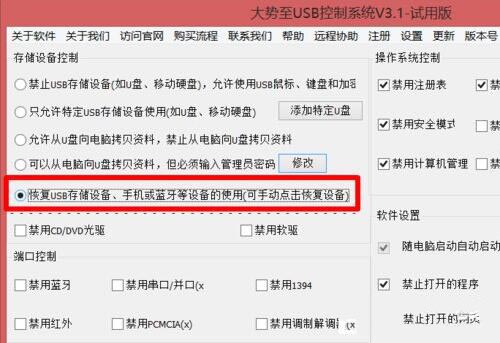 win7系统usb接口不能用的处理教程