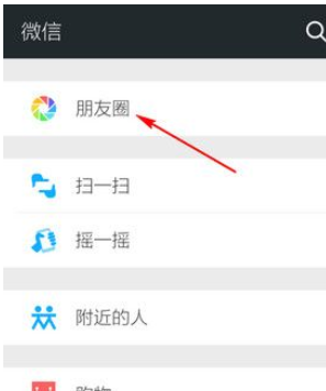 微信APP显示地理位置的简单操作
