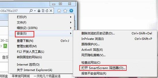win7系统将smartscreen筛选器关掉的基础操作