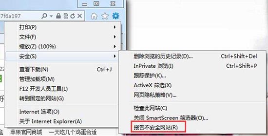 win7系统将smartscreen筛选器关掉的基础操作