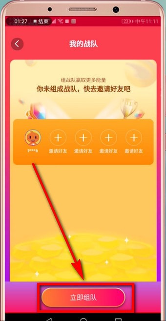 在淘宝里获得能量的具体操作