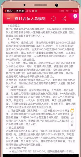 在淘宝里获得能量的具体操作