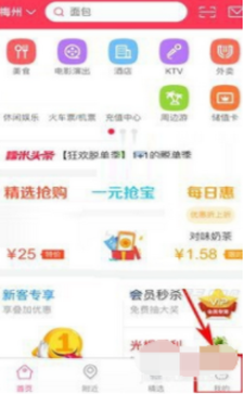 百度糯米APP发聚餐通知的图文操作