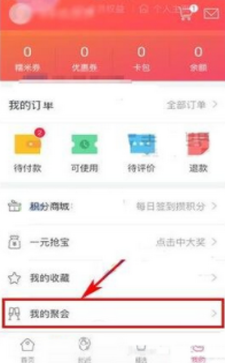 百度糯米APP发聚餐通知的图文操作