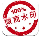 微商水印相机APP的详细使用过程