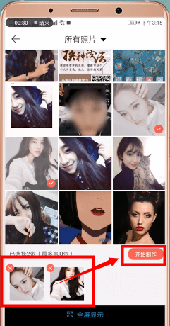 微商水印相机APP的详细使用过程