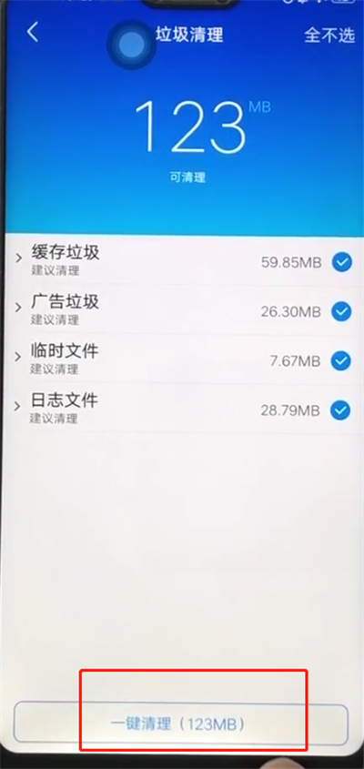 vivoz1手机发烫的详细处理教程分享