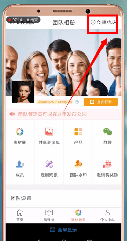 微商水印相机APP的详细使用过程