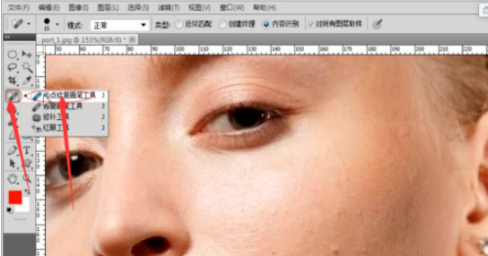 photoshop修复图片的简单操作