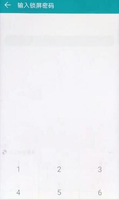 华为mate9录入指纹的图文操作