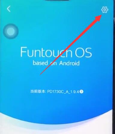 vivoz1关掉系统自动升级的操作步骤