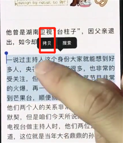 iphonexs复制文字的操作过程