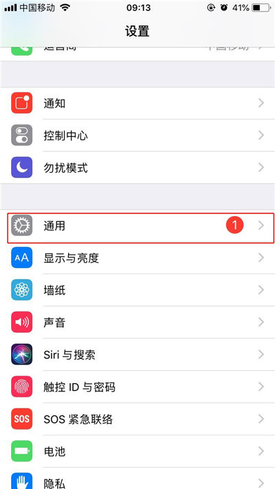 iPhonexs查看剩余内存的操作流程
