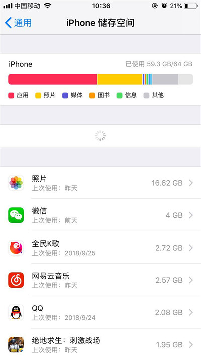 iPhonexs查看剩余内存的操作流程