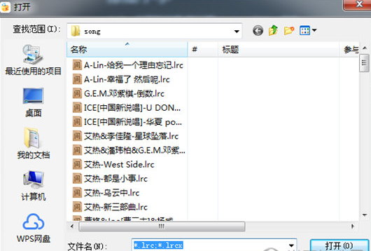在酷我音乐中上传歌词的详细操作