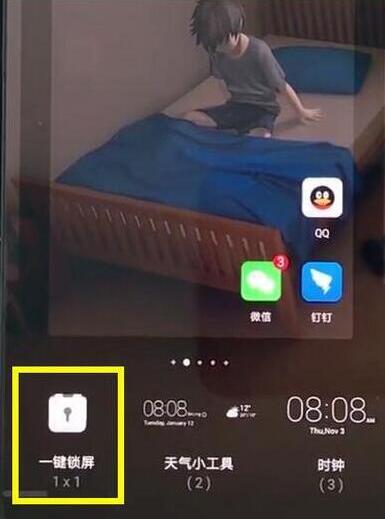 在华为mate20中设置一键锁屏的方法介绍