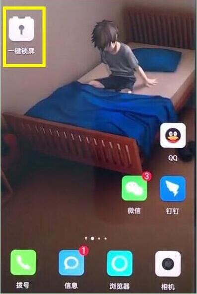在华为mate20中设置一键锁屏的方法介绍