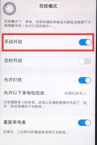 vivoz1设置勿扰模式的操作过程