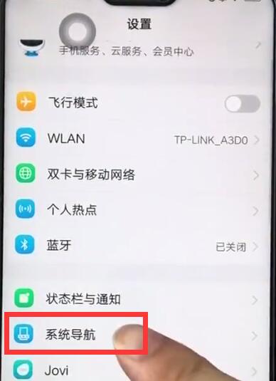 vivoz1隐藏虚拟导航键的操作流程