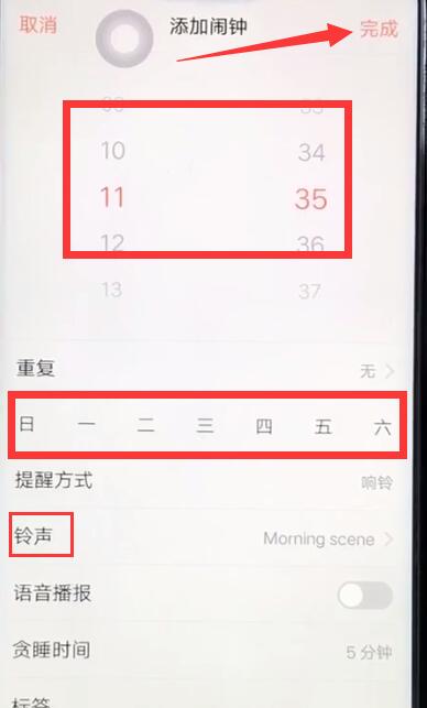 vivoz1设置闹钟的操作过程