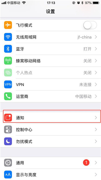 在iPhonexs里将应用通知关掉的详细操作
