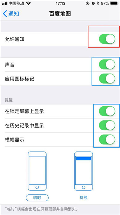 在iPhonexs里将应用通知关掉的详细操作