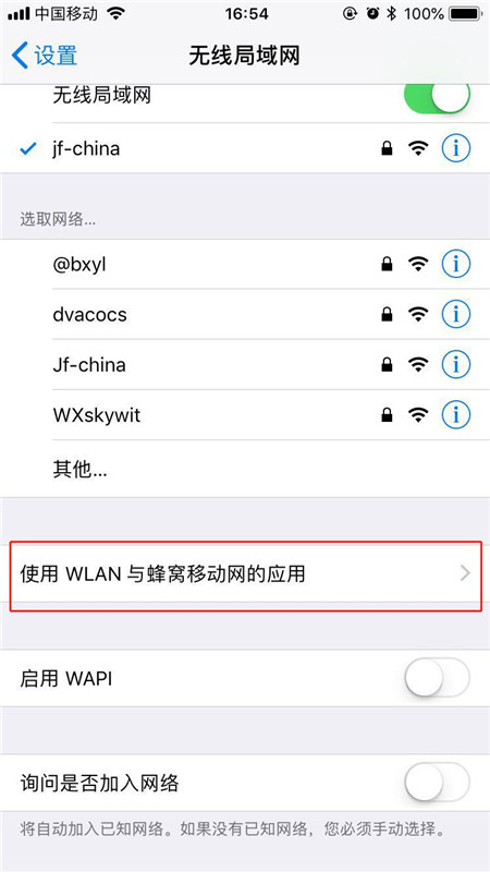 iPhonexs禁止应用使用数据流量的操作过程