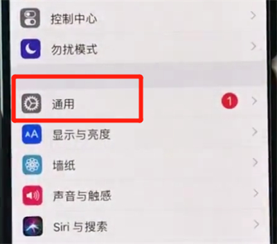 在iphonexs里进行清理垃圾的详细操作