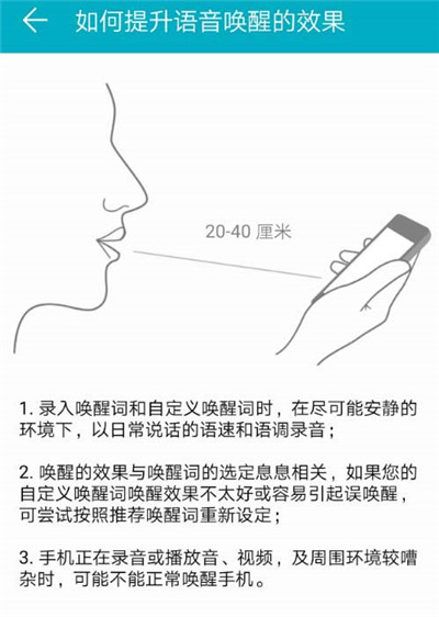 在荣耀畅玩8c中打开语音助手的具体图文讲解