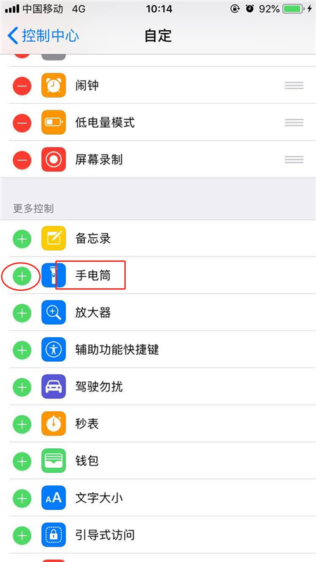 iPhonexs打开手电筒的详细教程分享