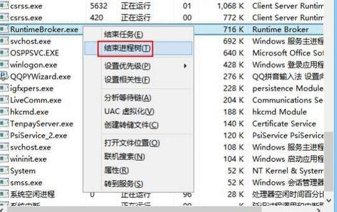 win8系统查看本机端口的基础操作