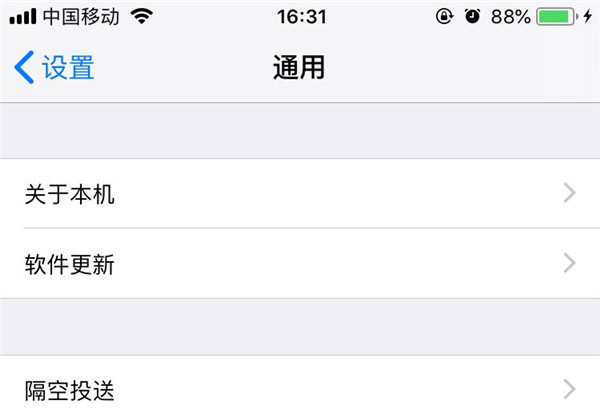 iphone xr中查看序列号的具体图文讲解