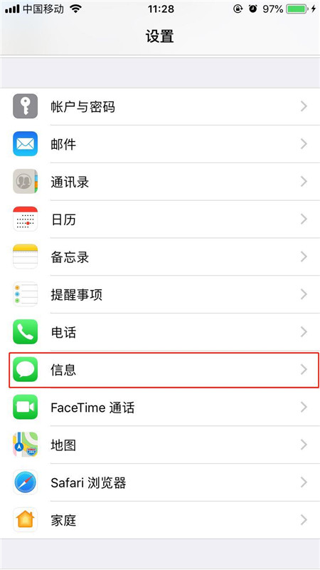 iphonexs用imessage发短信的详细操作