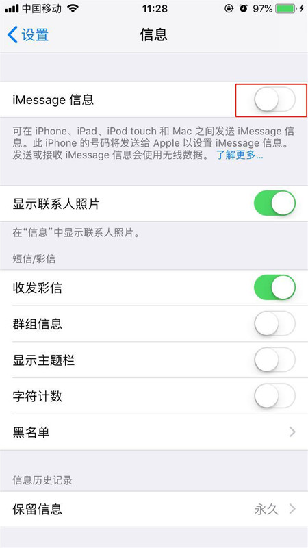 iphonexs用imessage发短信的详细操作