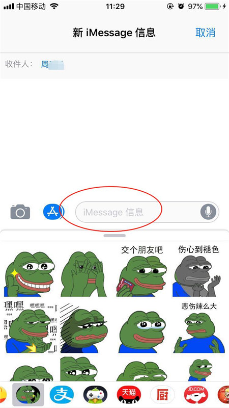 iphonexs用imessage发短信的详细操作