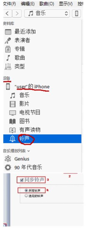 手机iphone xs max中更换来电铃声的方法