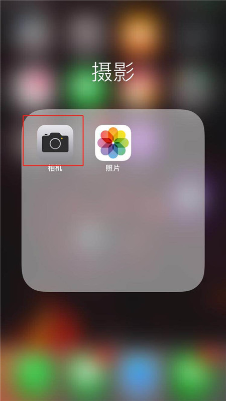 在iPhonexs里查找镜子的简单操作