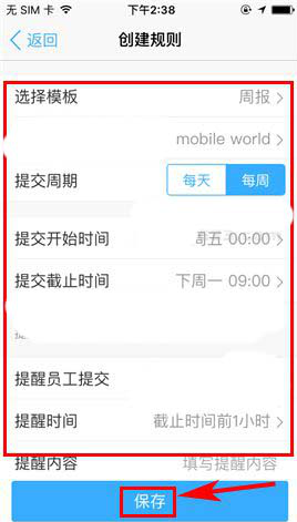 在钉钉中设置日志统计功能具体流程讲解
