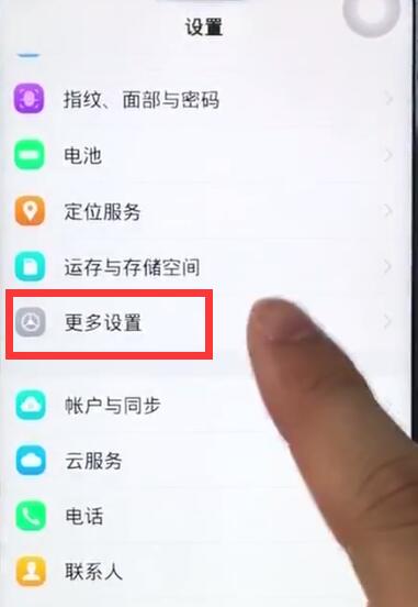 vivoz1开启usb调试的操作流程